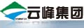 云峰集团
